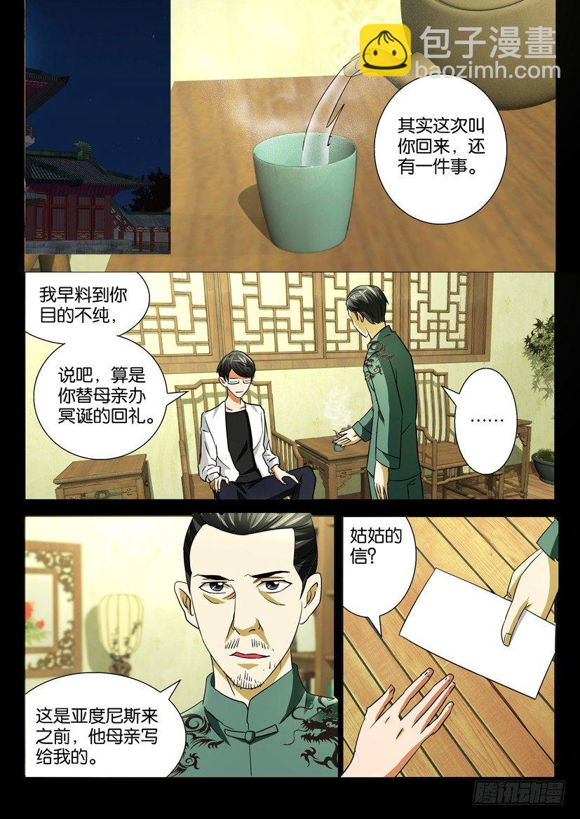 第二十九回 原则8