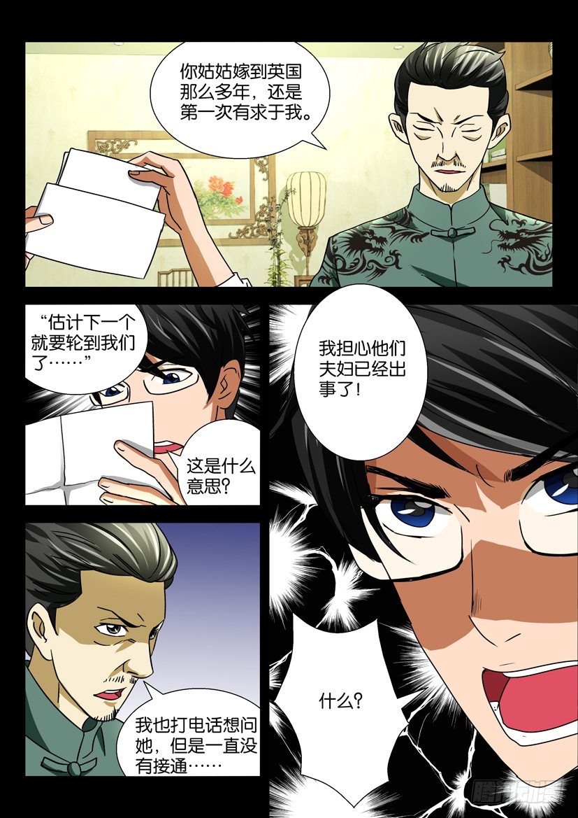 第二十九回 原则9