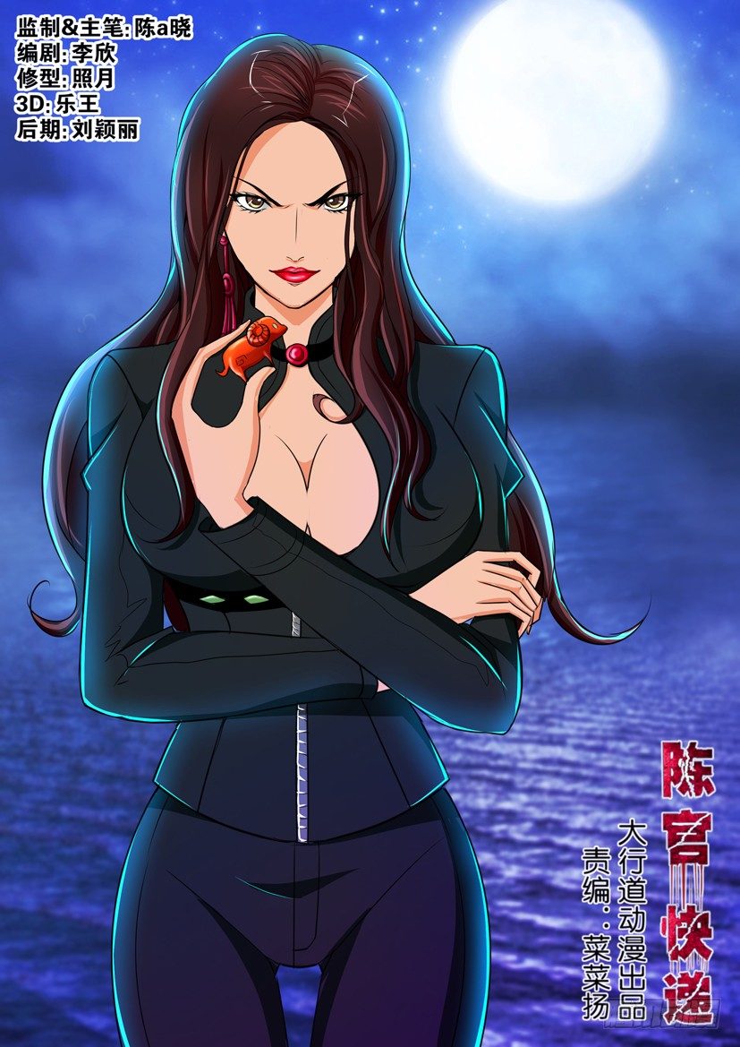 第62回 被劫0
