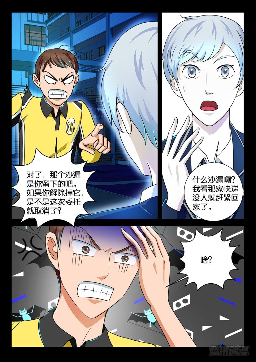 第62回 被劫2