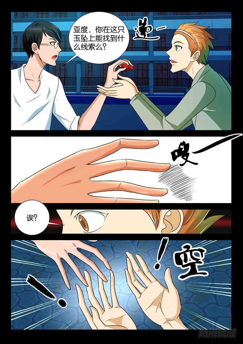 第62回 被劫4