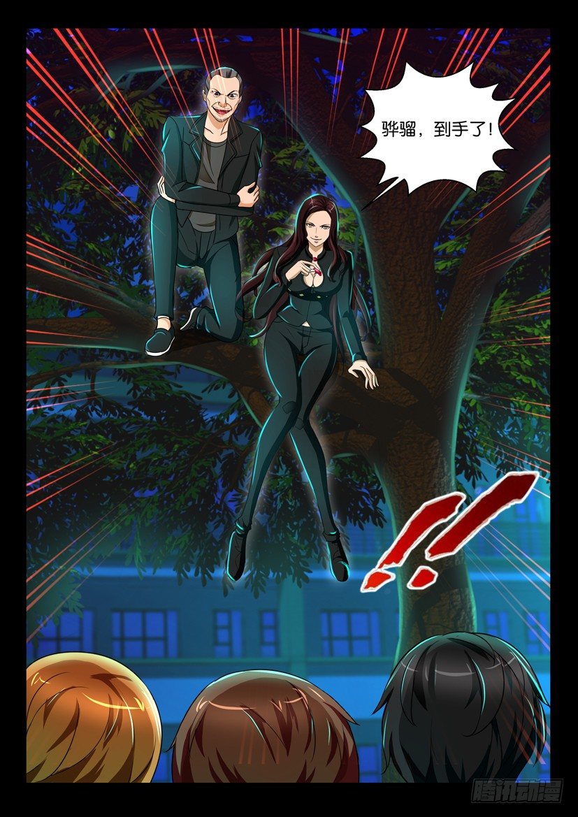 第62回 被劫5