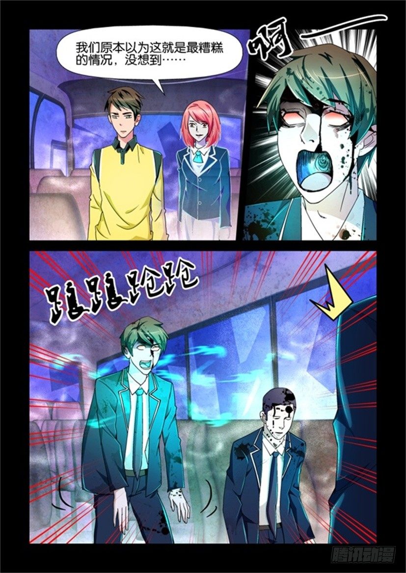 第80回 地狱2