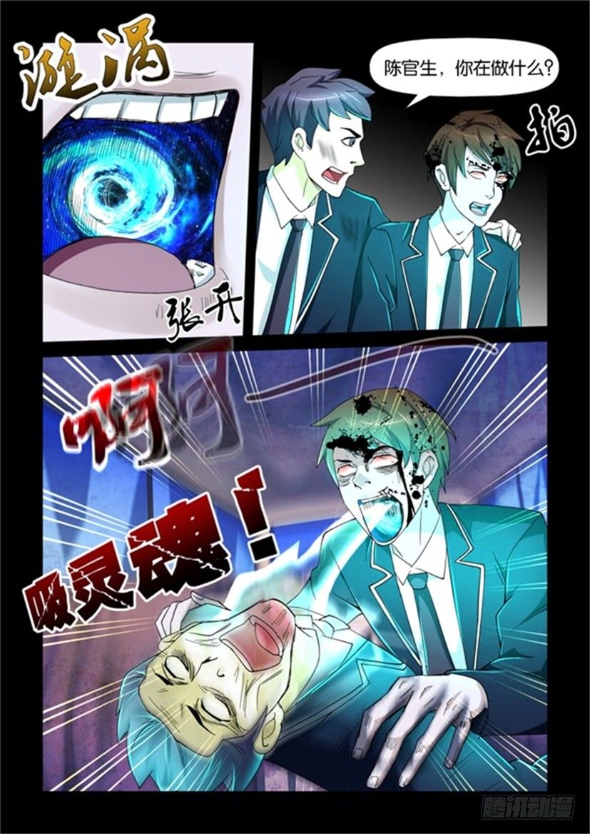 第80回 地狱3