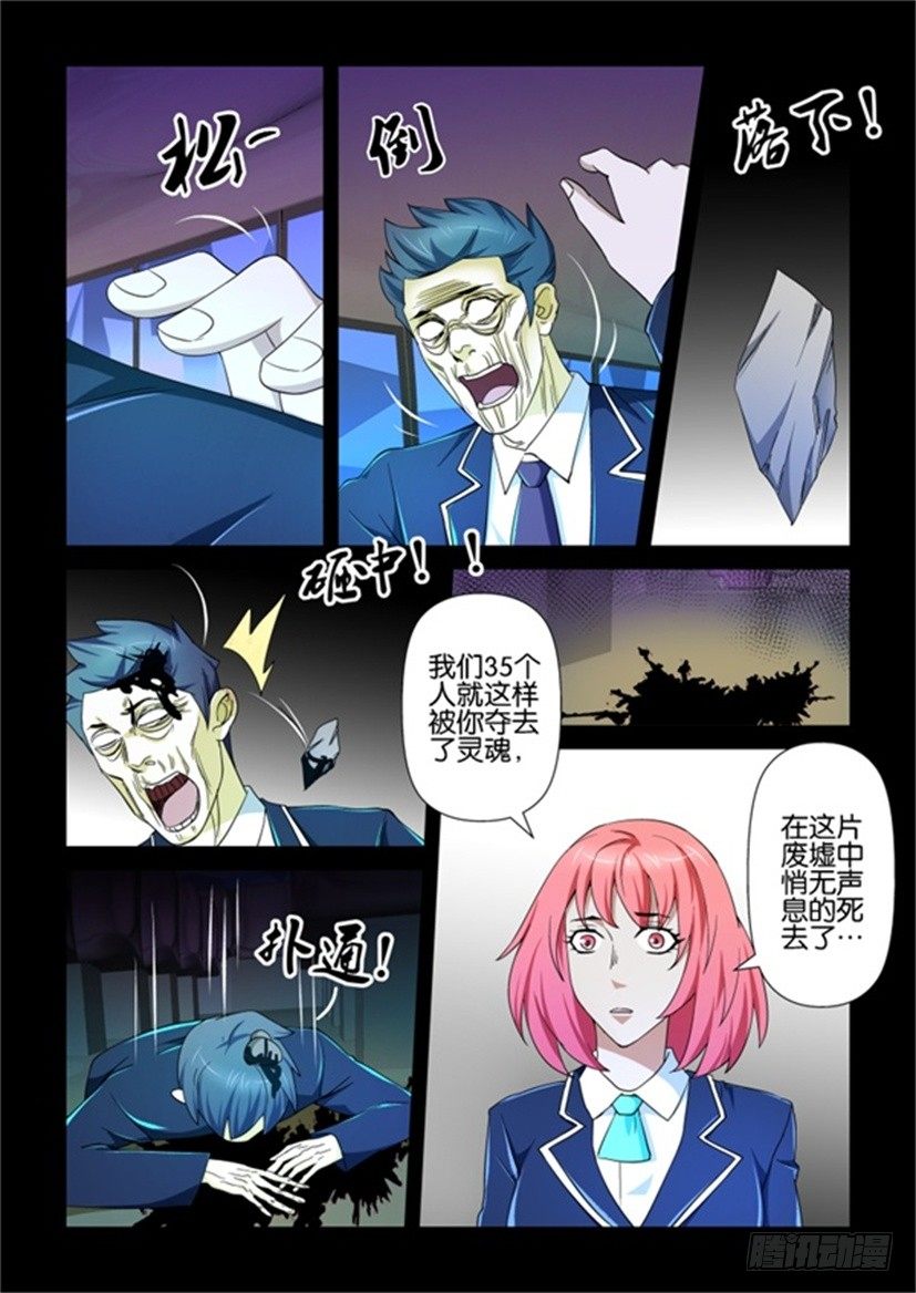 第80回 地狱4