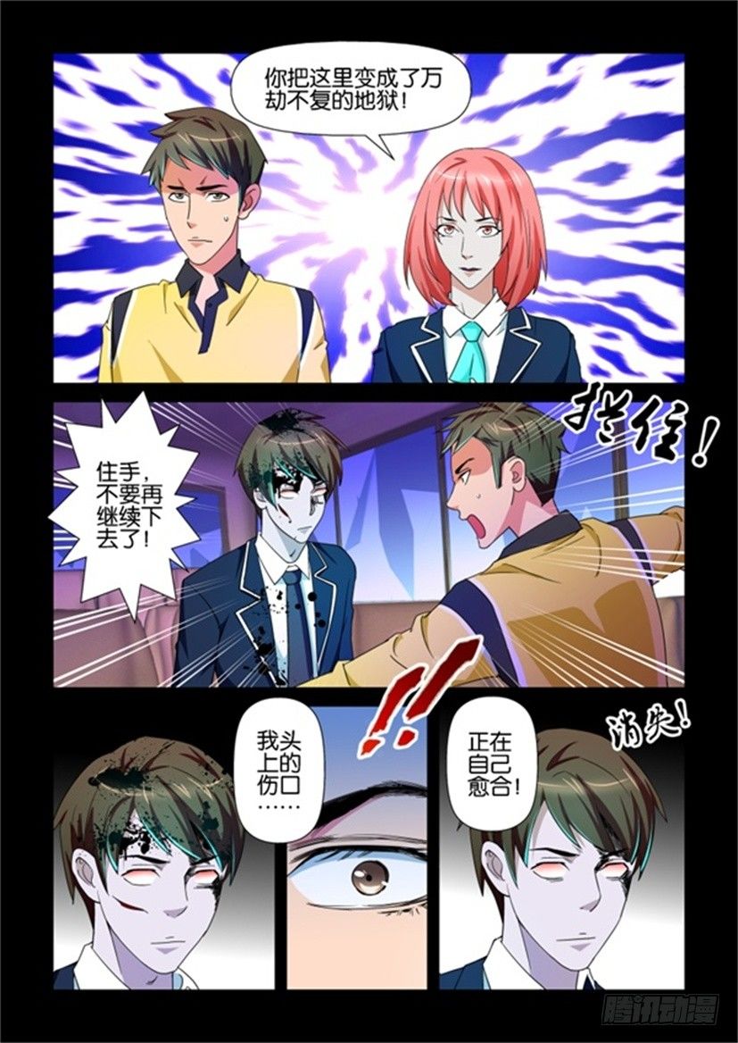 第80回 地狱6