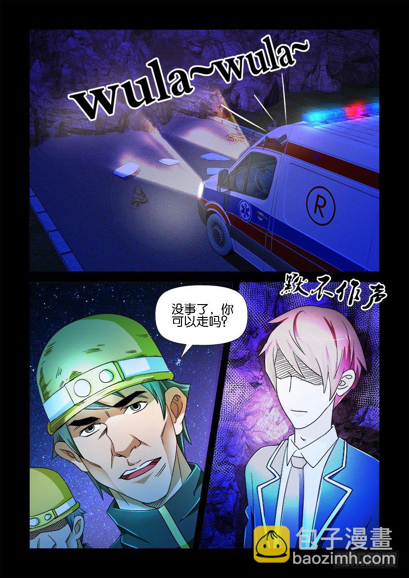 第80回 地狱8