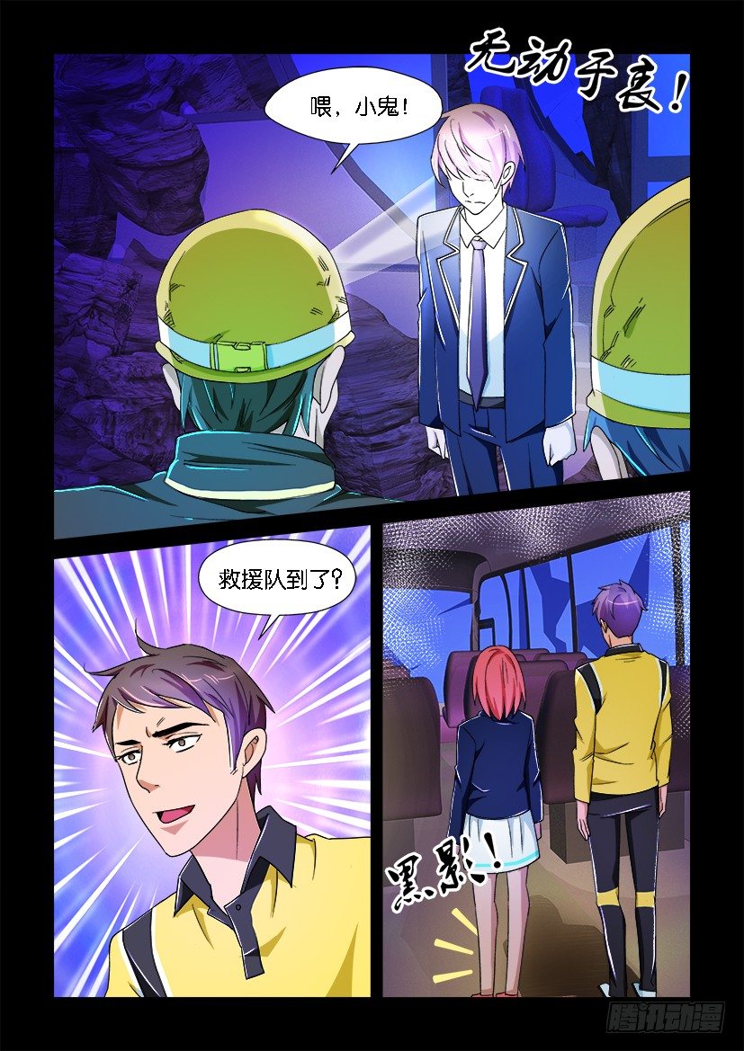 第80回 地狱9