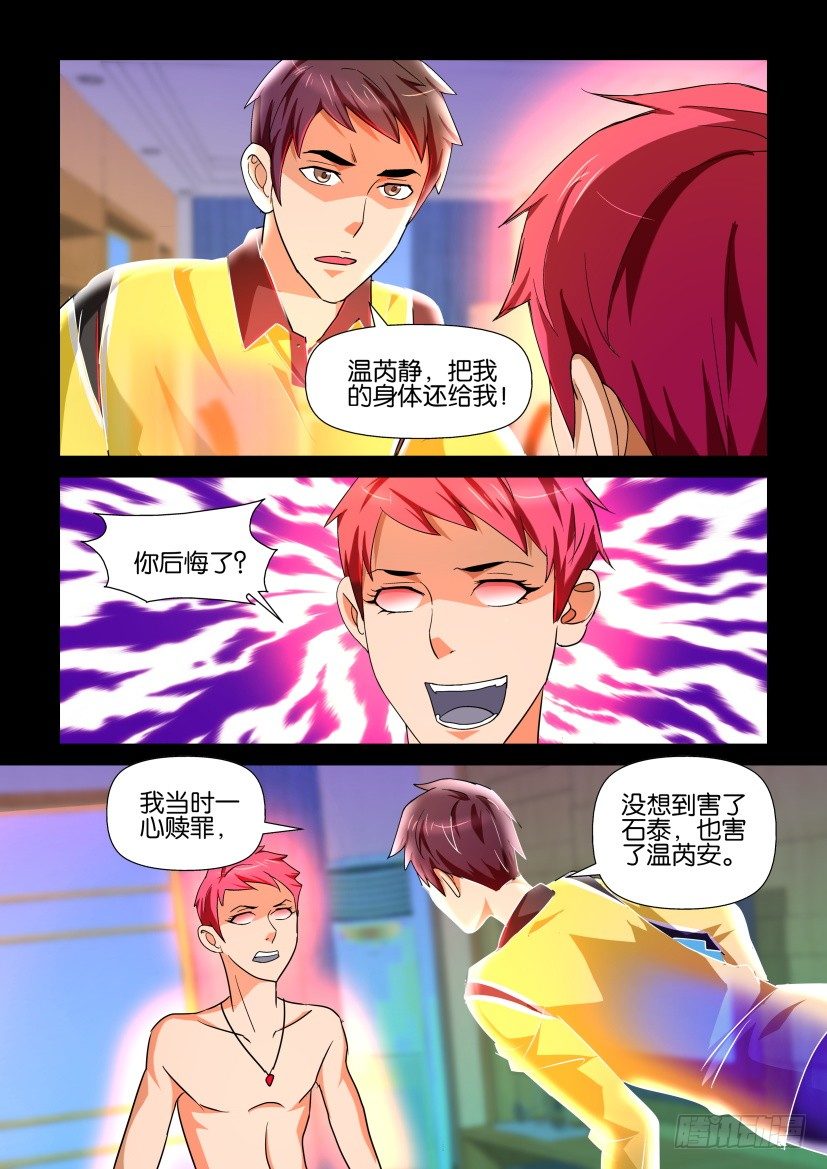 第86回 肉盾1
