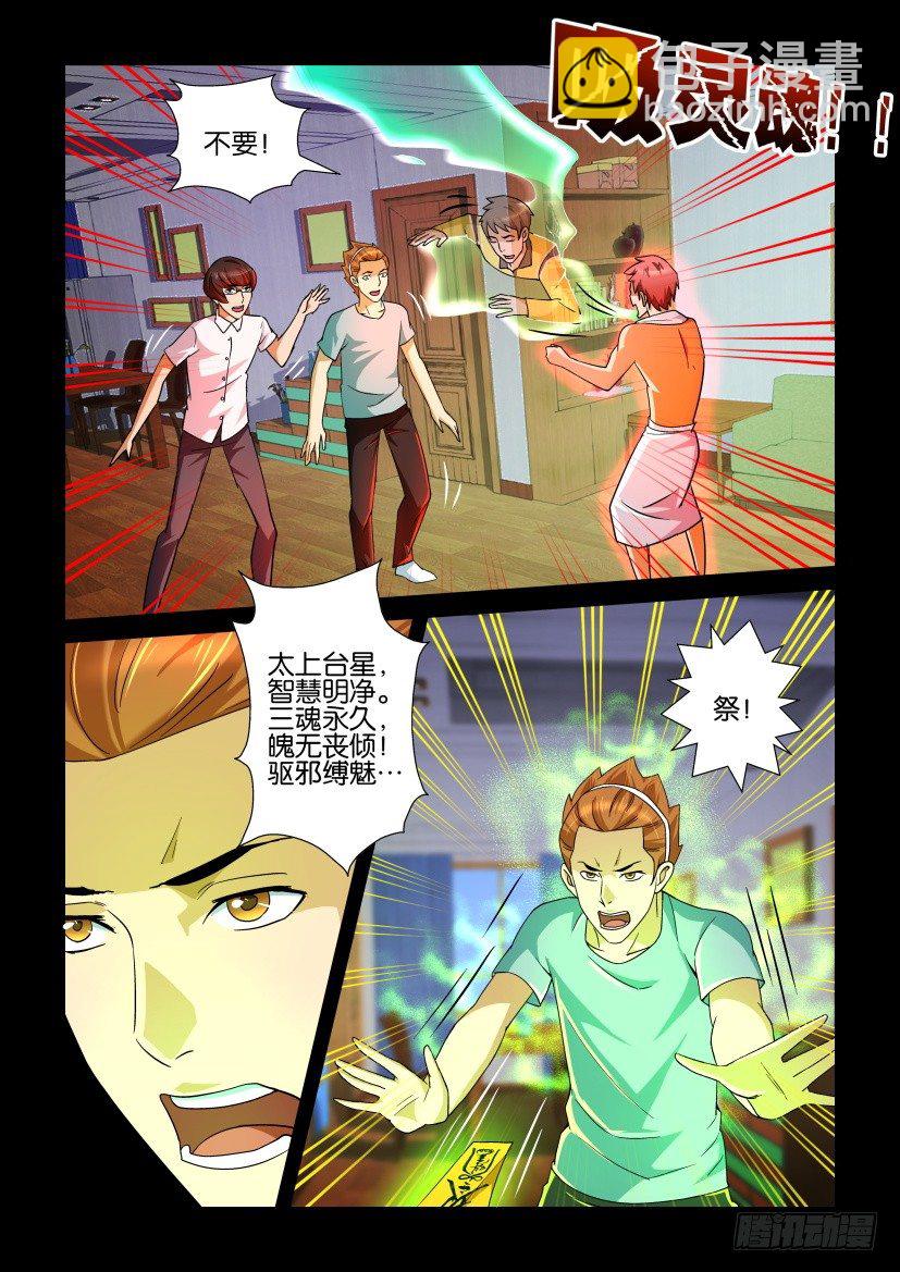 第86回 肉盾3