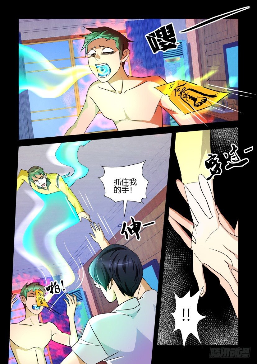 第86回 肉盾4