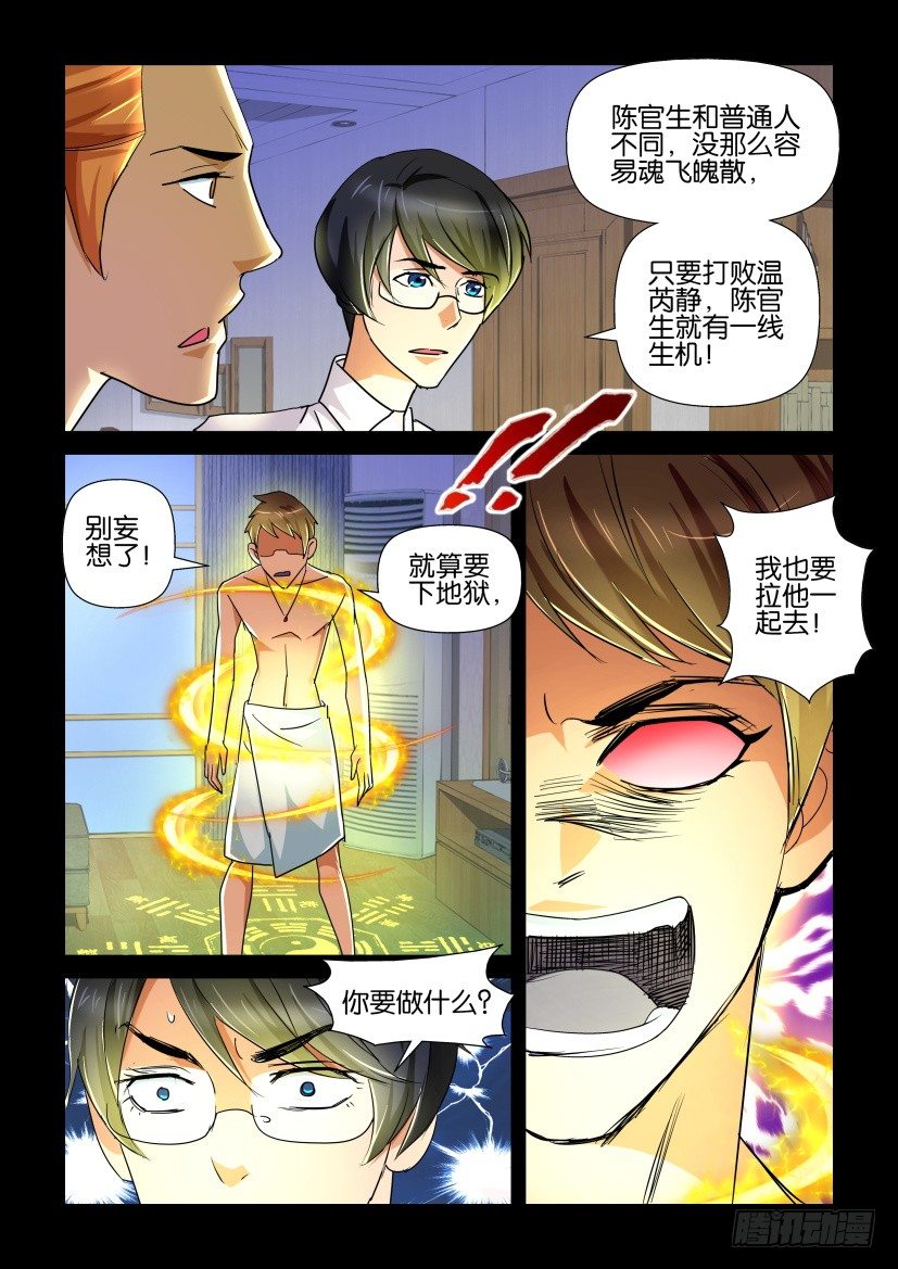 第86回 肉盾7