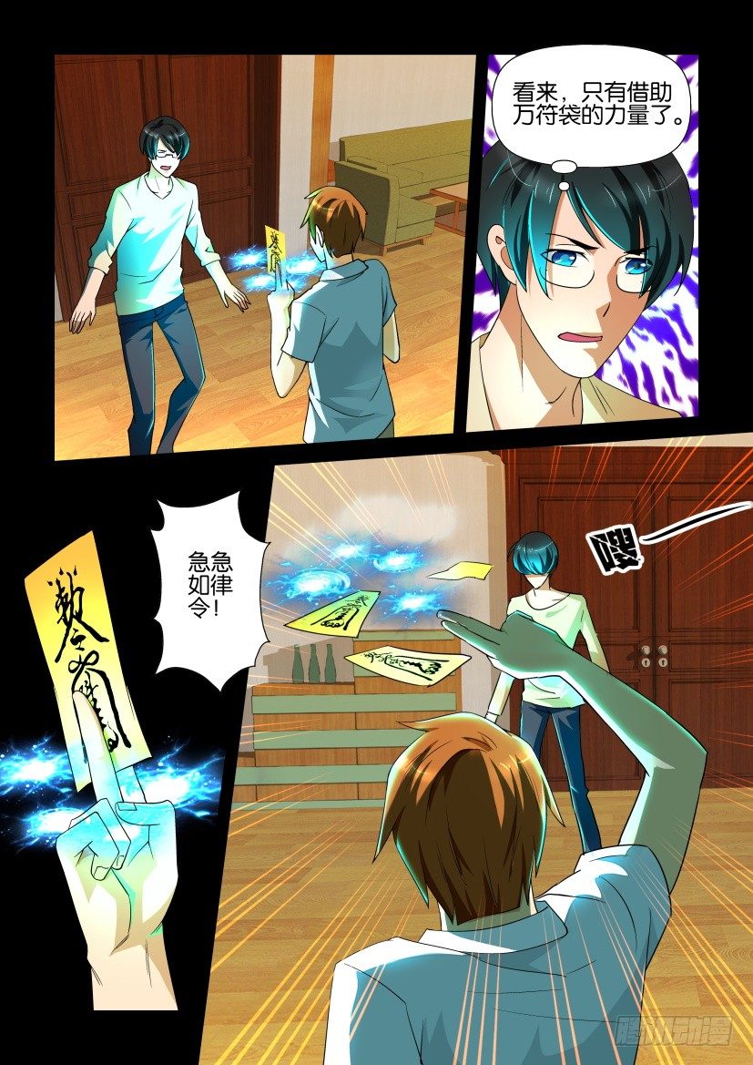 第99回 苦主1