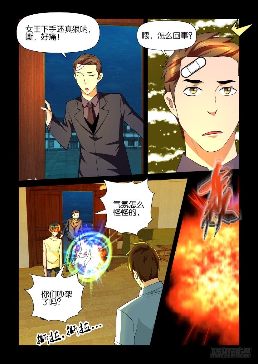 第99回 苦主3