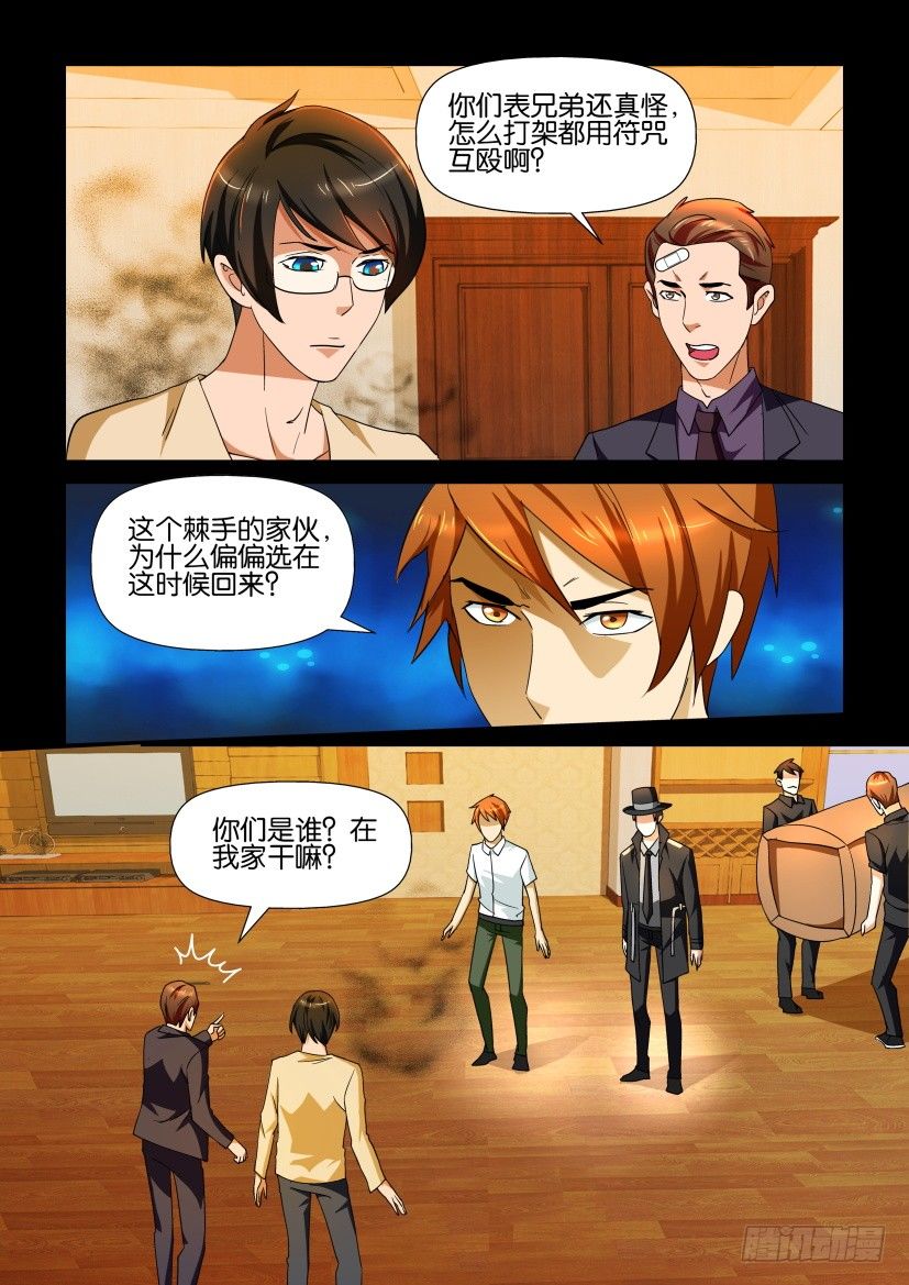 第99回 苦主4