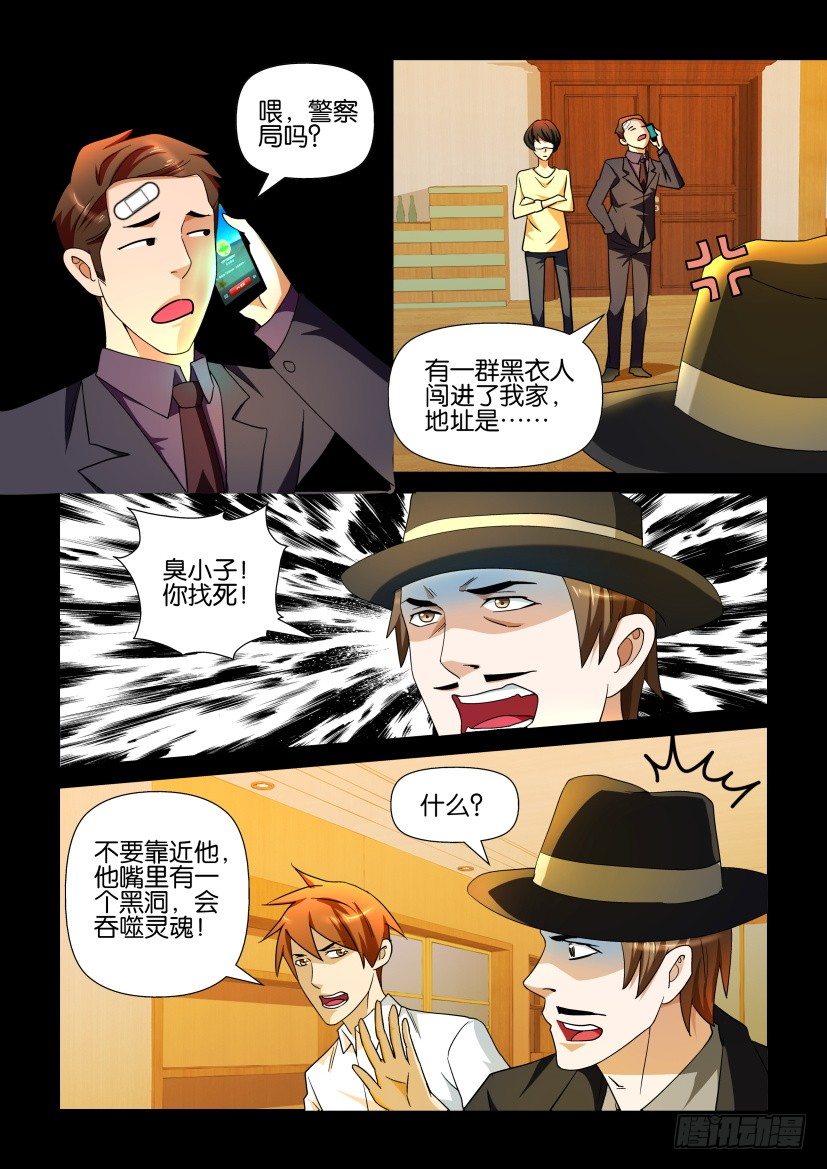 第99回 苦主6