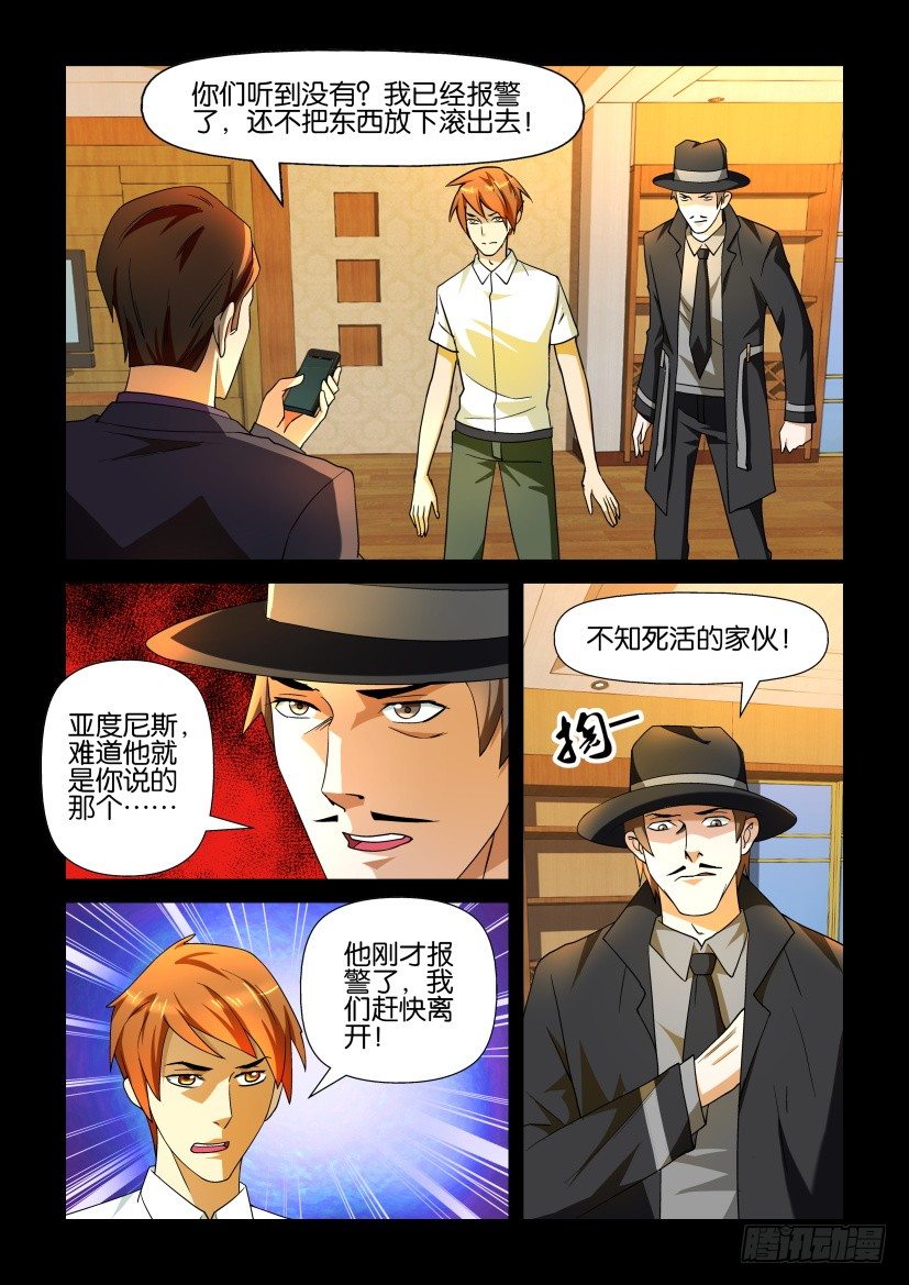 第99回 苦主7