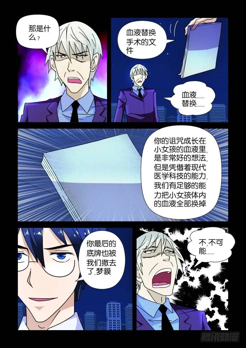 第232回7