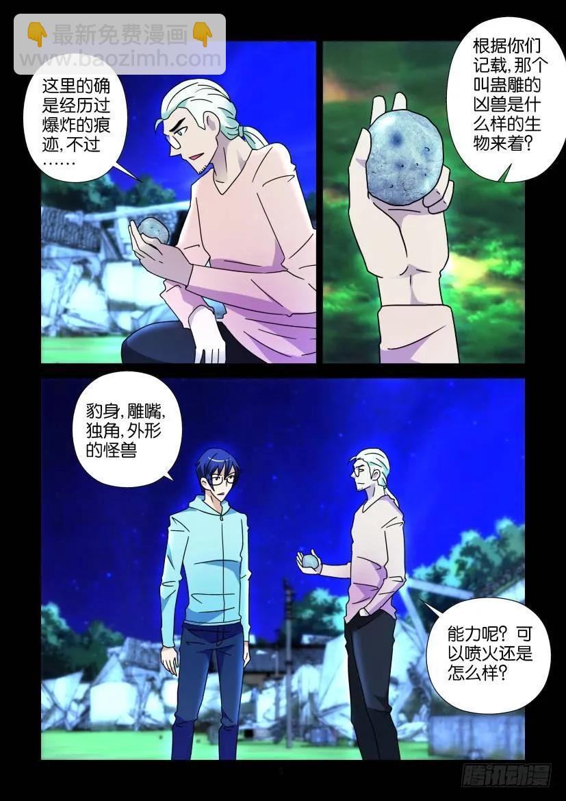 第253回3