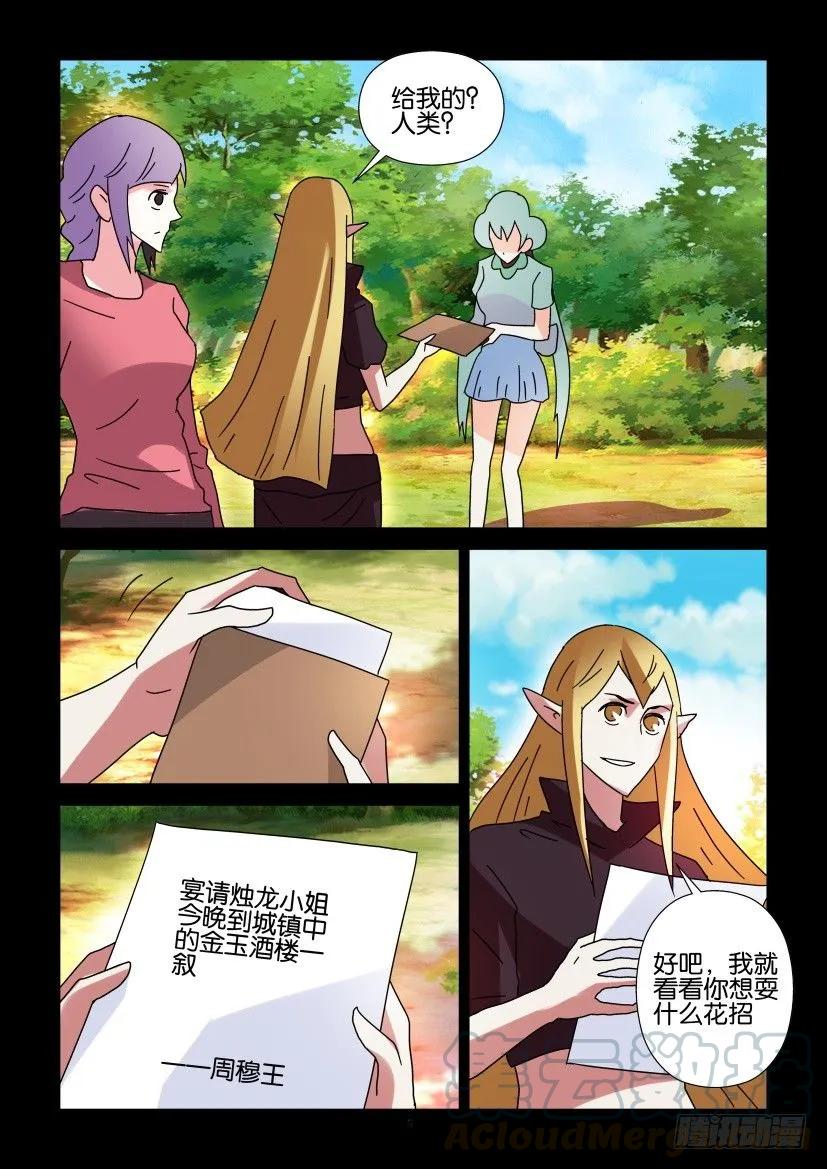 第299回4