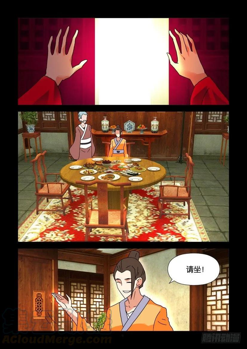 第299回8
