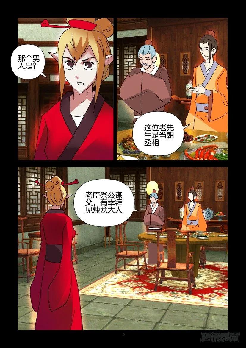 第299回9
