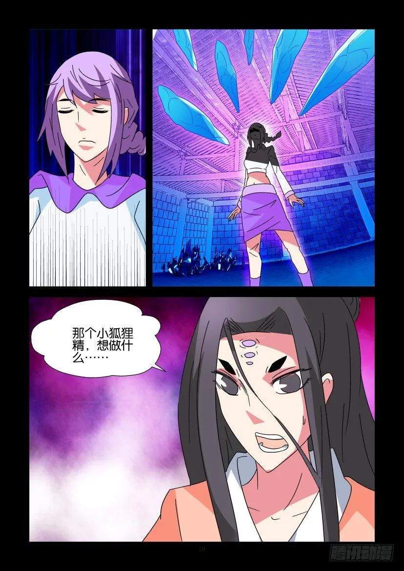 第338回9