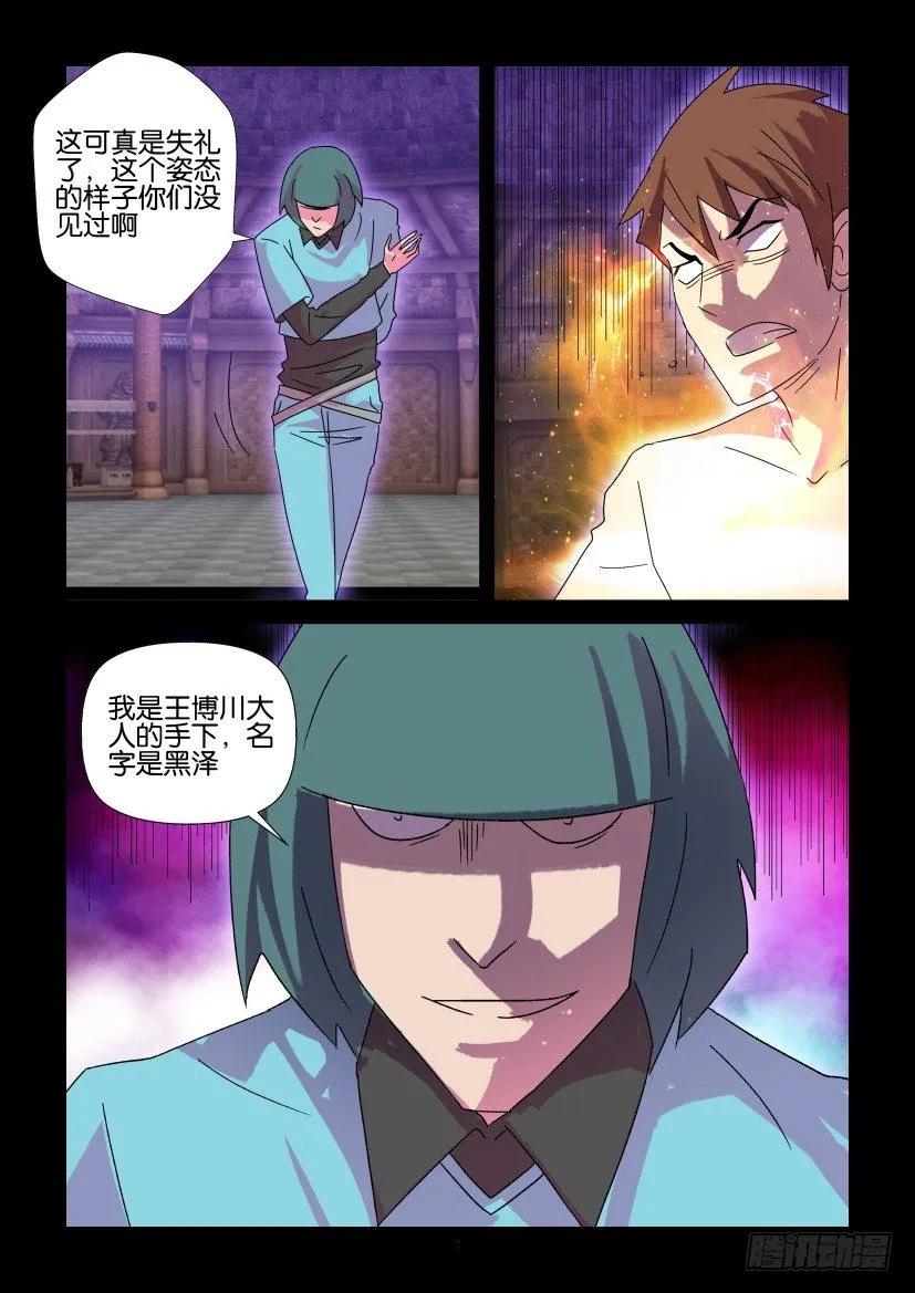 第398回3