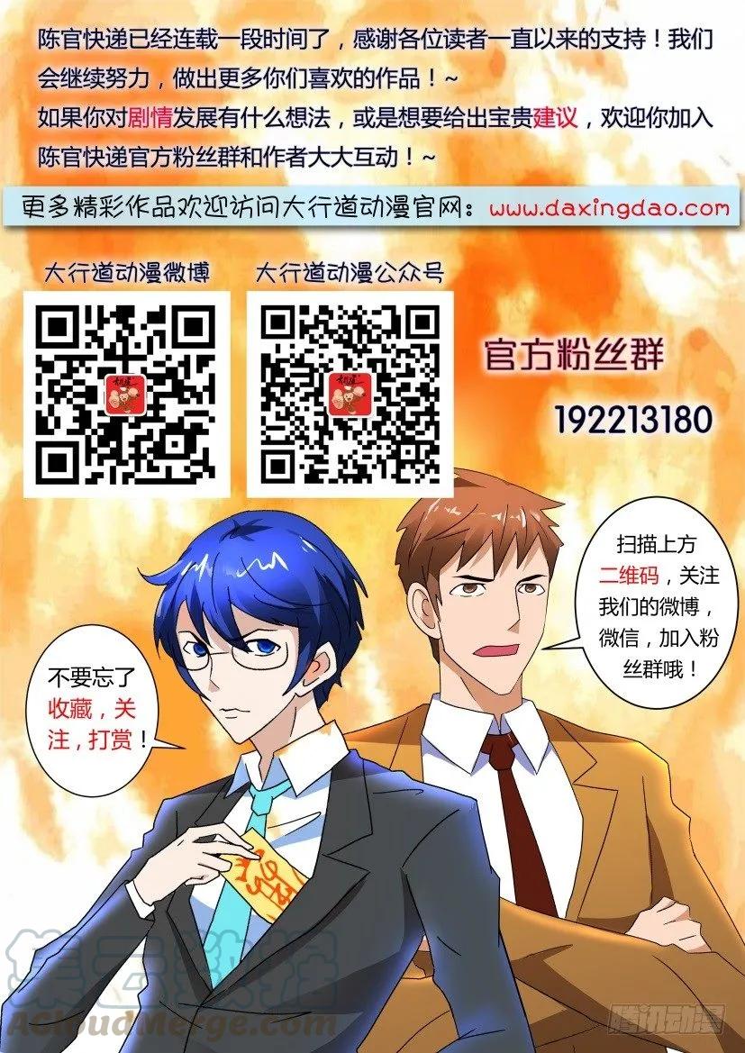 第401回10