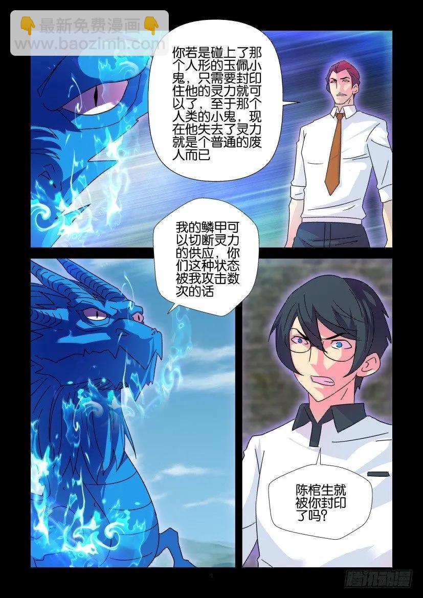 第401回3