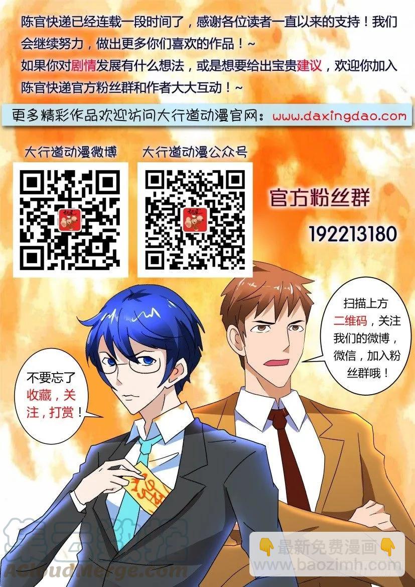 第409回10