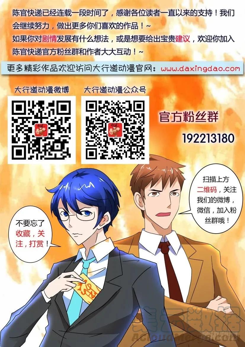 第424回 （最终回）10