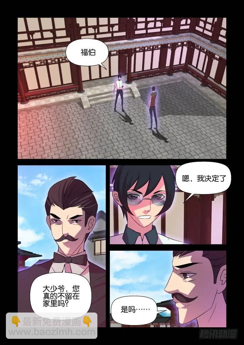 第424回 （最终回）3