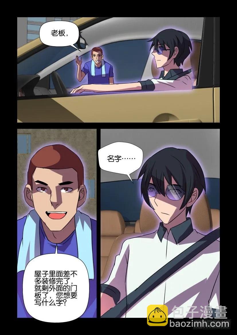第424回 （最终回）5