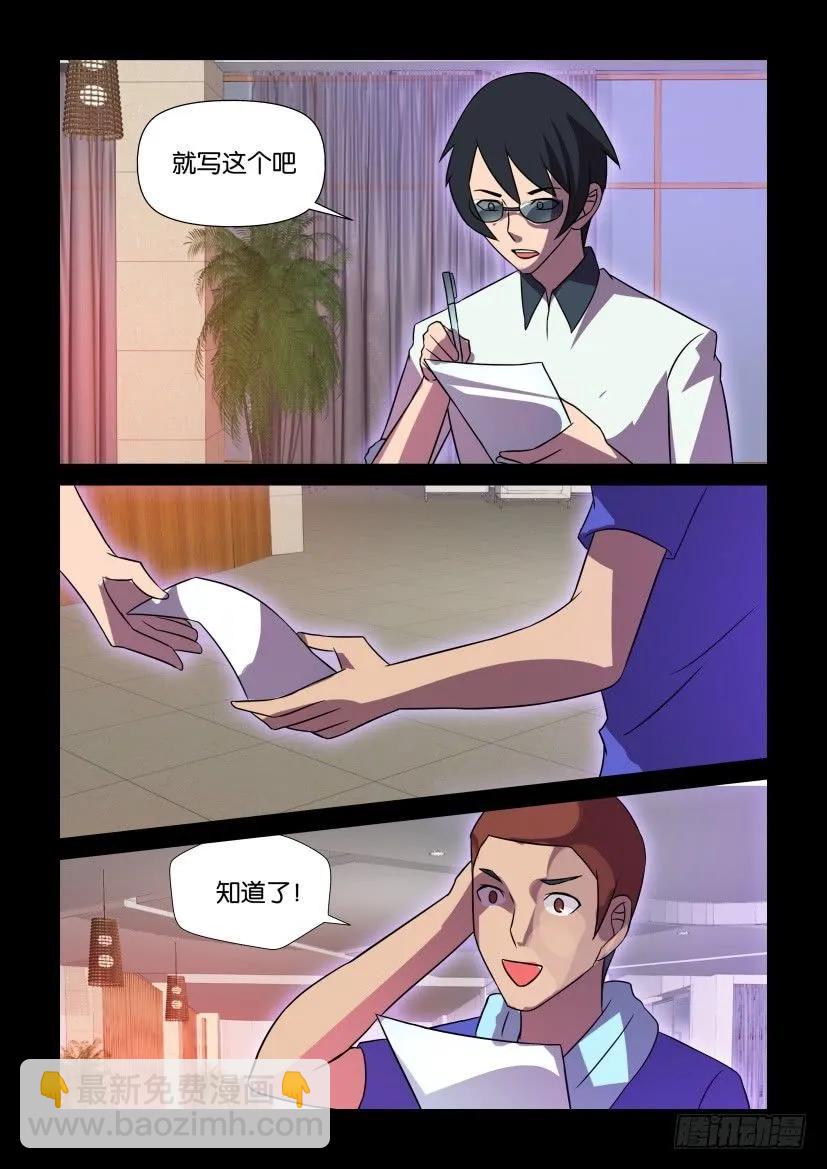 第424回 （最终回）7