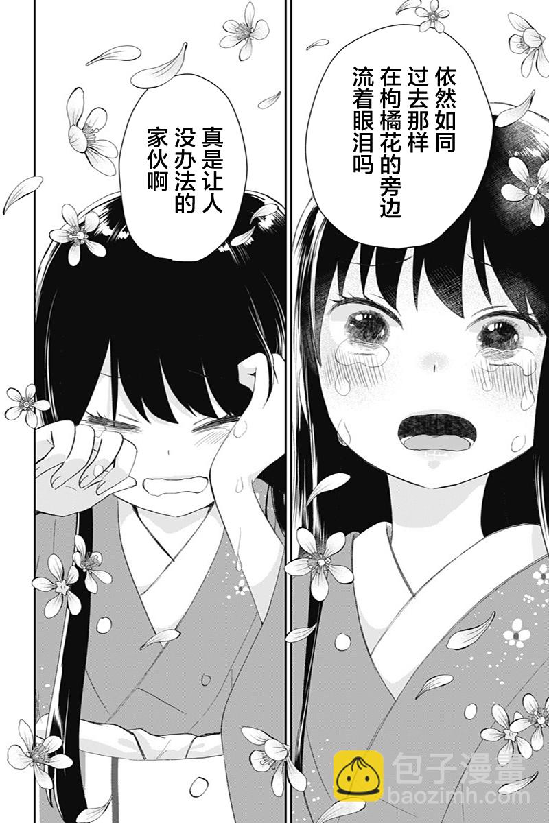 常世的御伽话22