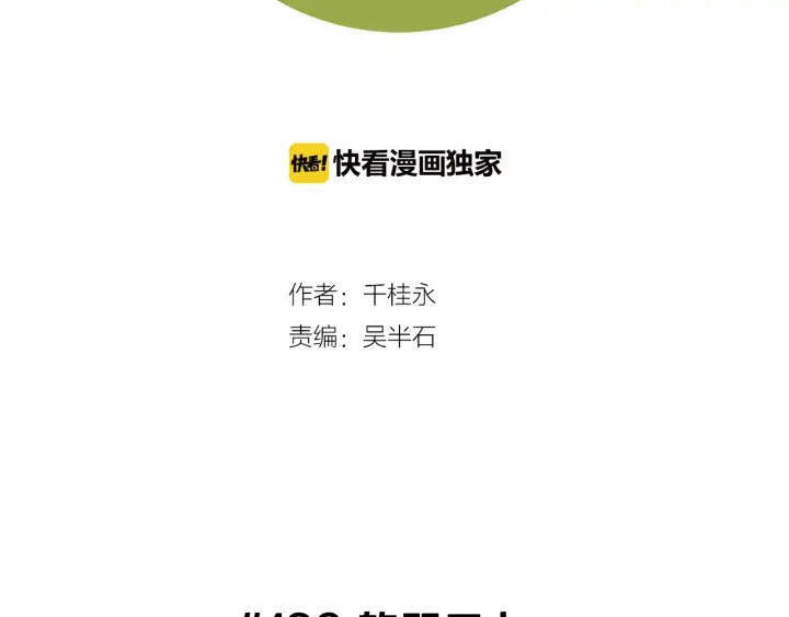 第136话 软弱无力1