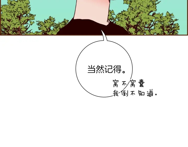 第179话 早来的理由13