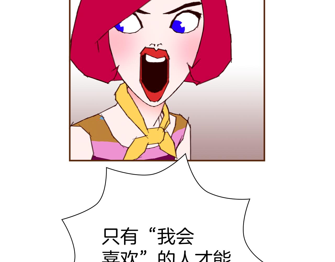 第191话 恋爱铃114