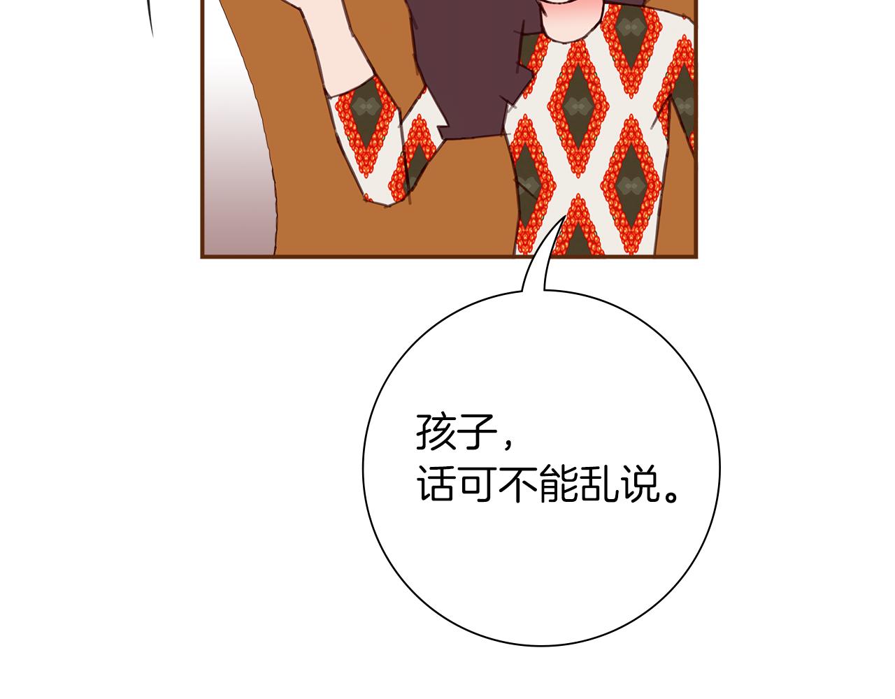 第191话 恋爱铃179