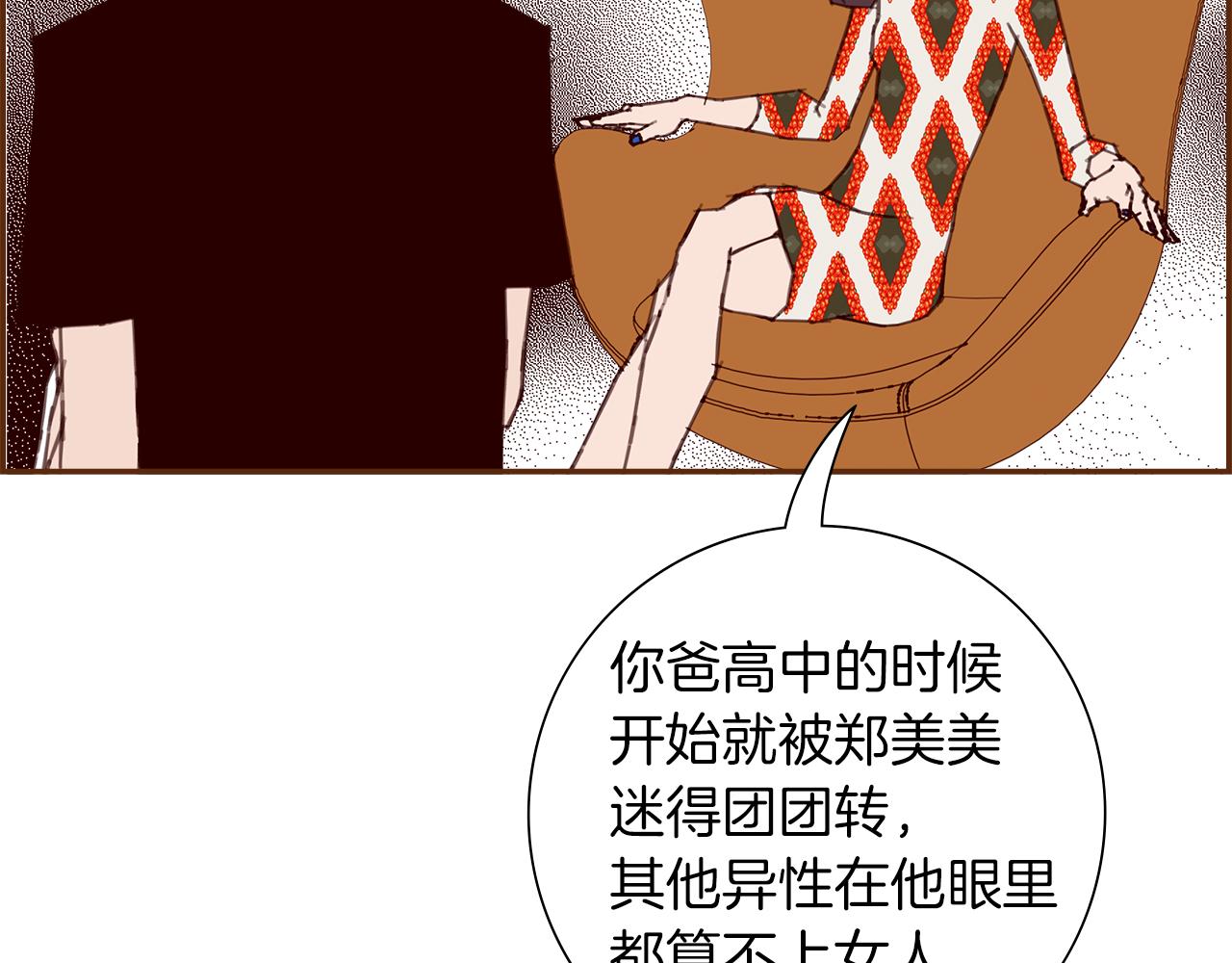 第191话 恋爱铃182