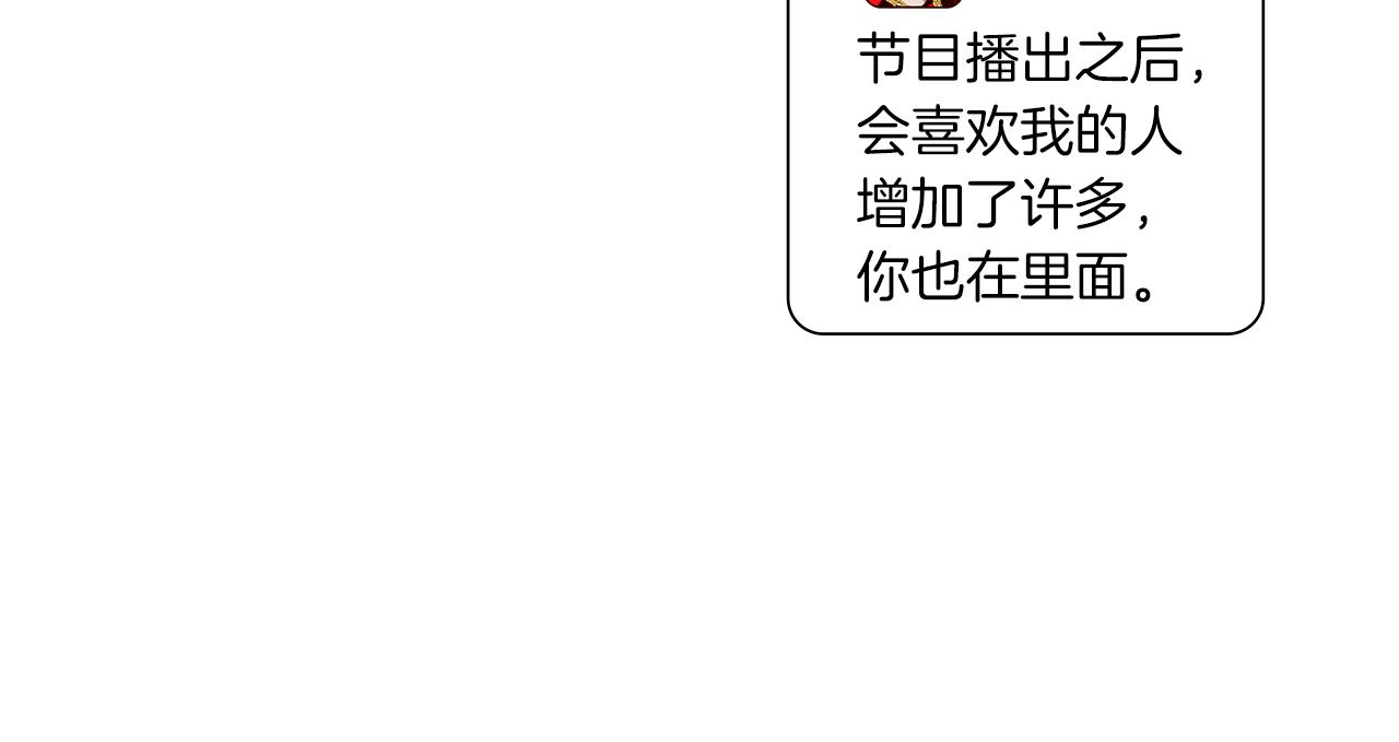 第191话 恋爱铃21