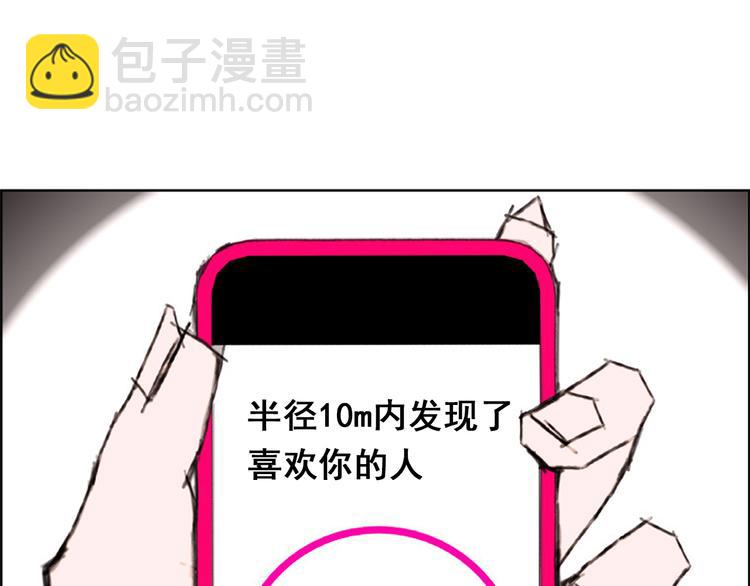 第0话 喜欢我的人正在靠近2