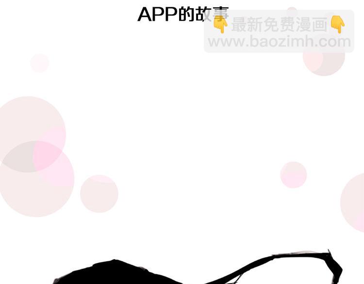 第0话 喜欢我的人正在靠近5