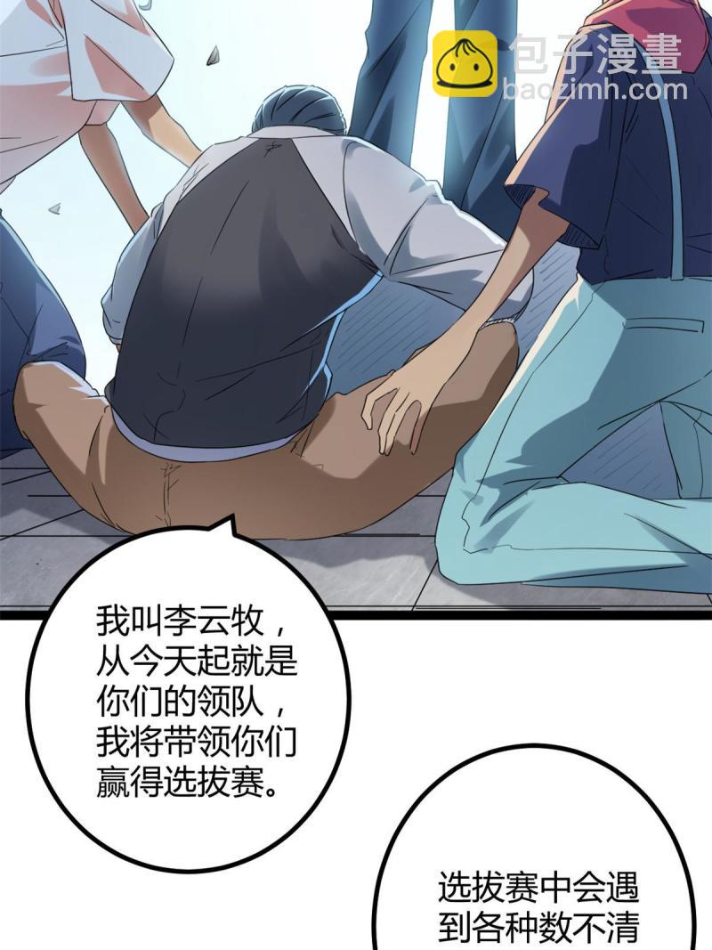 142 狩猎地龙18