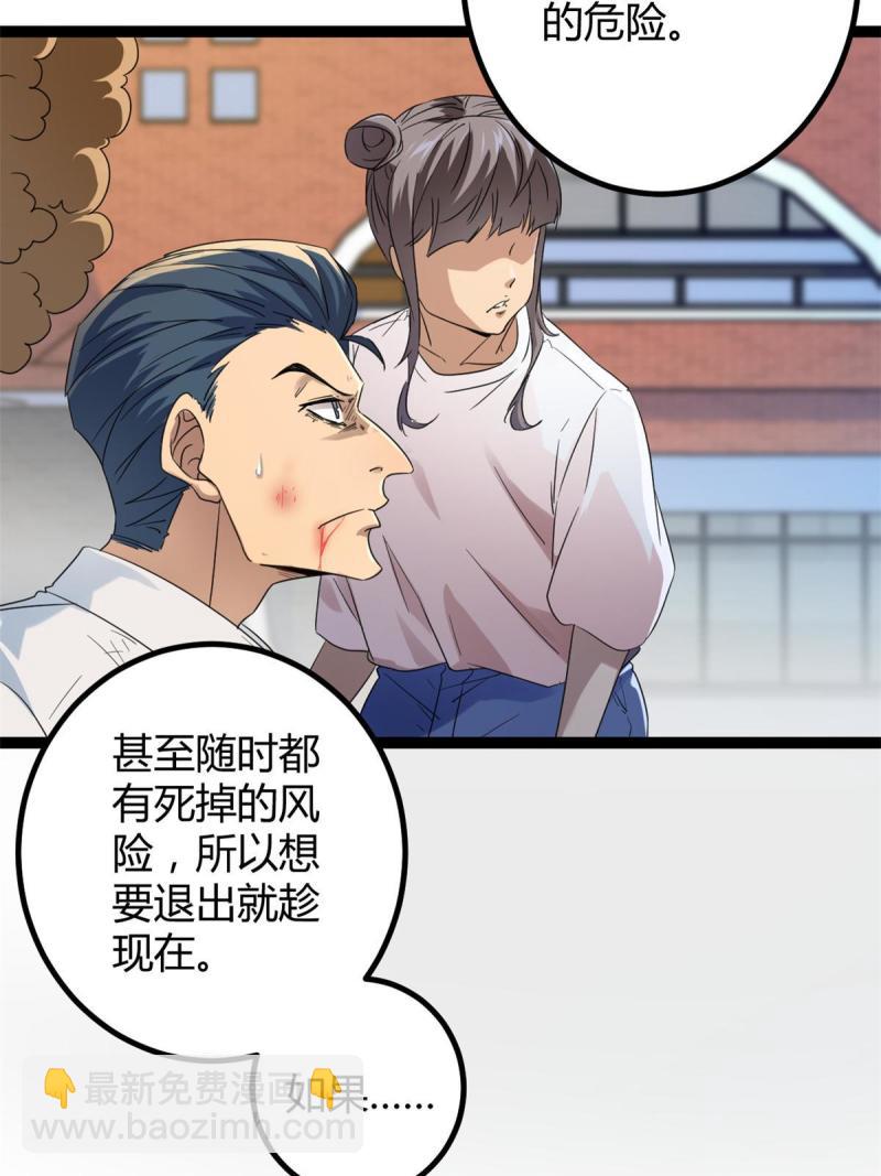 142 狩猎地龙19