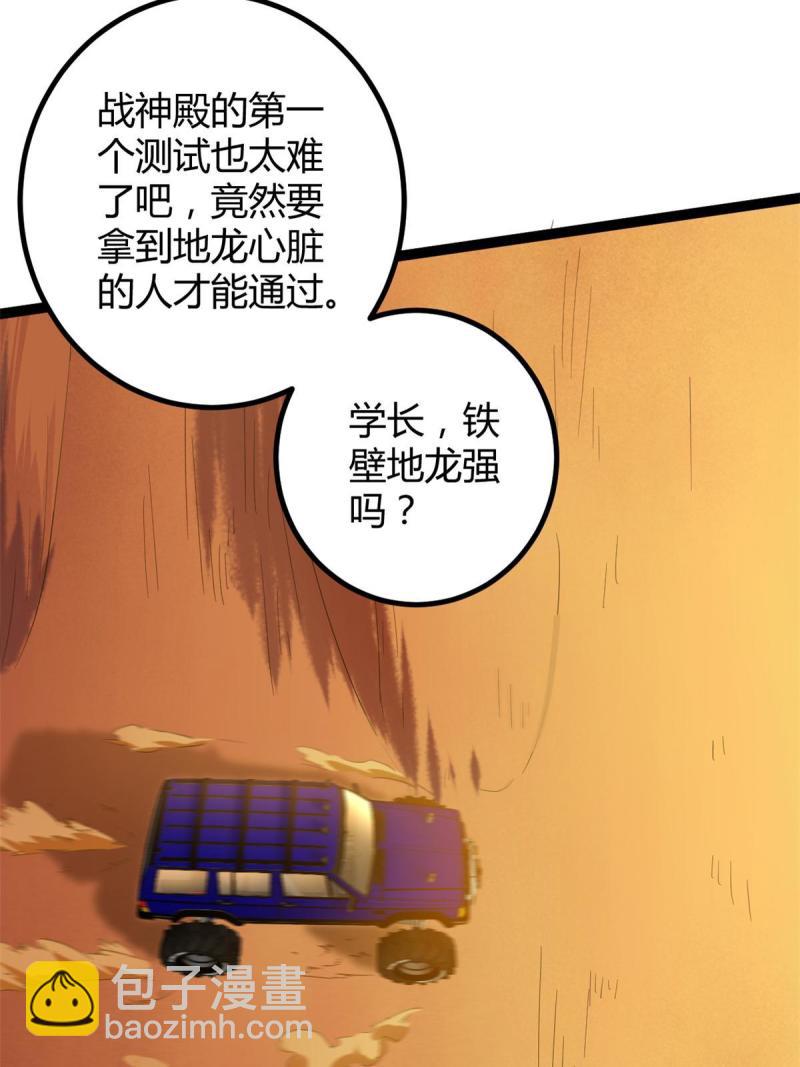 142 狩猎地龙24