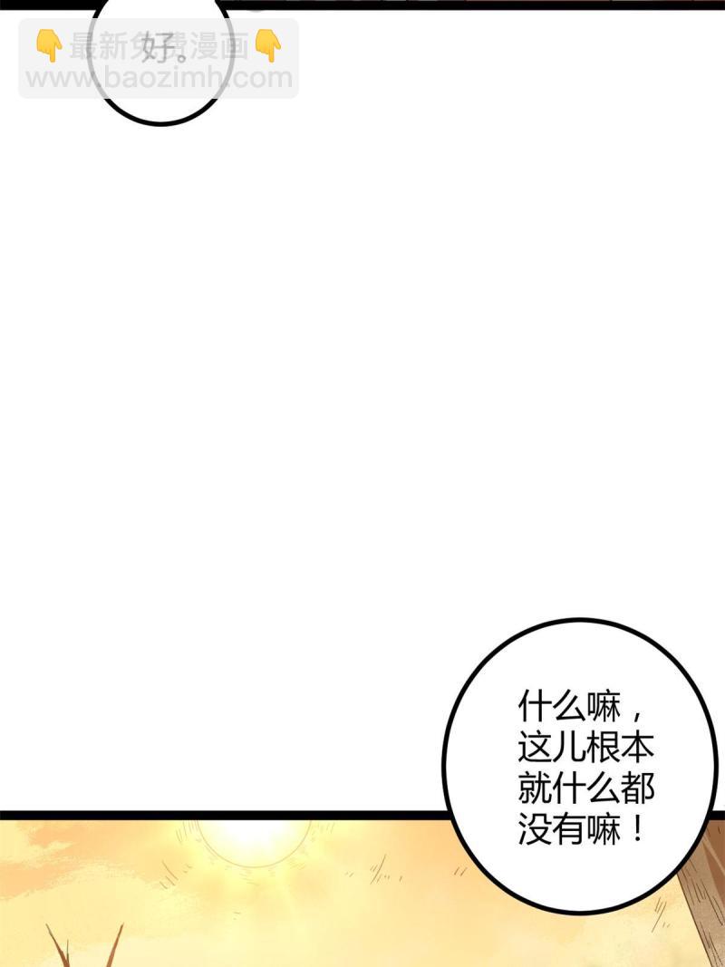 142 狩猎地龙29