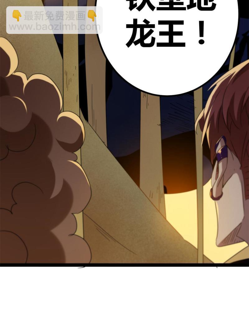 142 狩猎地龙42