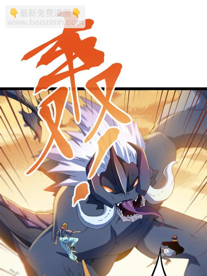 142 狩猎地龙43
